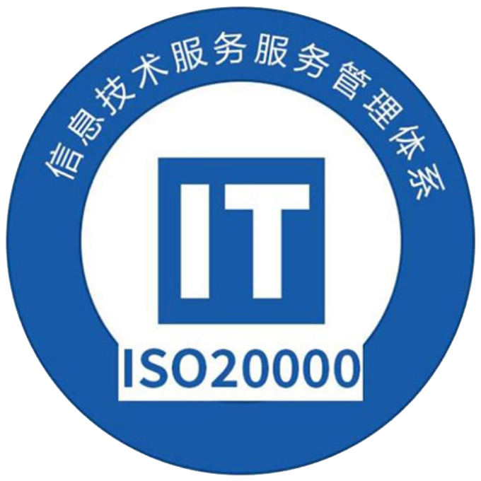ISO20000-1:2018信息技術服務管理體系