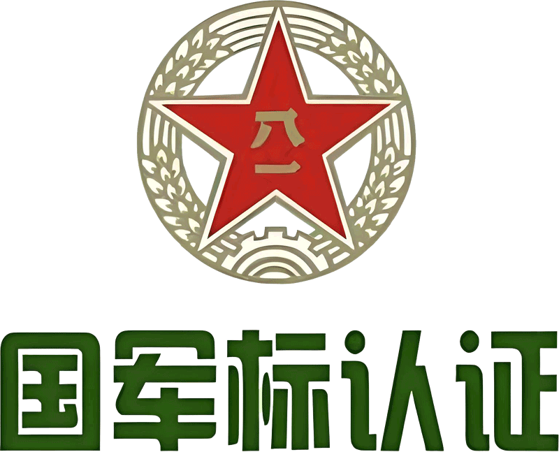 GJB9001C-2017國軍標質量管理體系