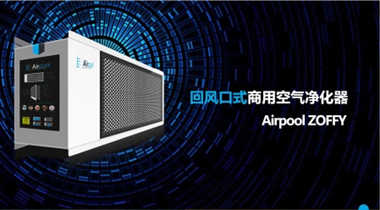 空聯(lián)凈化技術(shù)（上海）有限公司