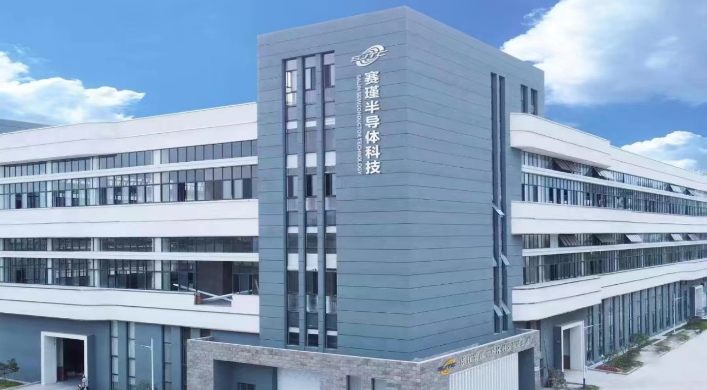 浙江賽瑾半導體科技有限公司